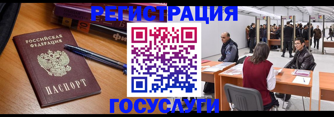 прописка иностранных граждан в Ряжске