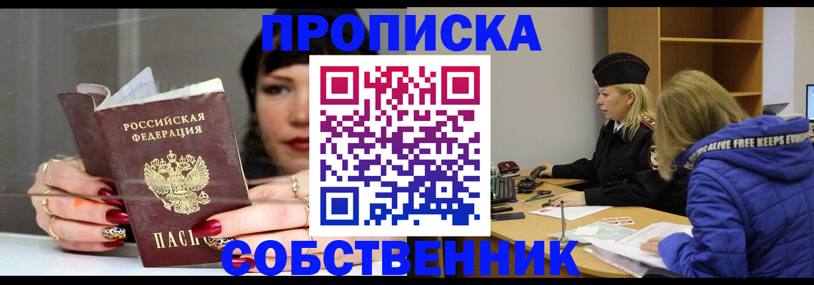 прописка 2025 в Ряжске