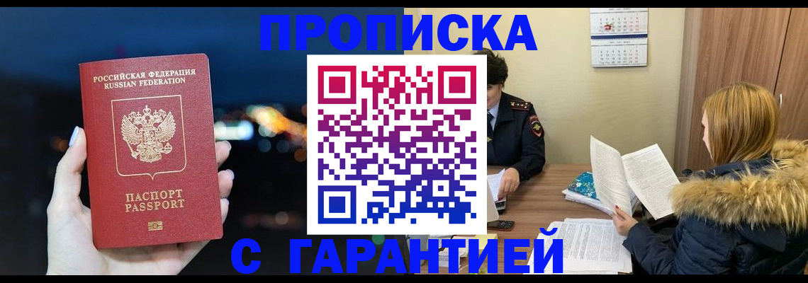 временная регистрация 2025 в Ряжске